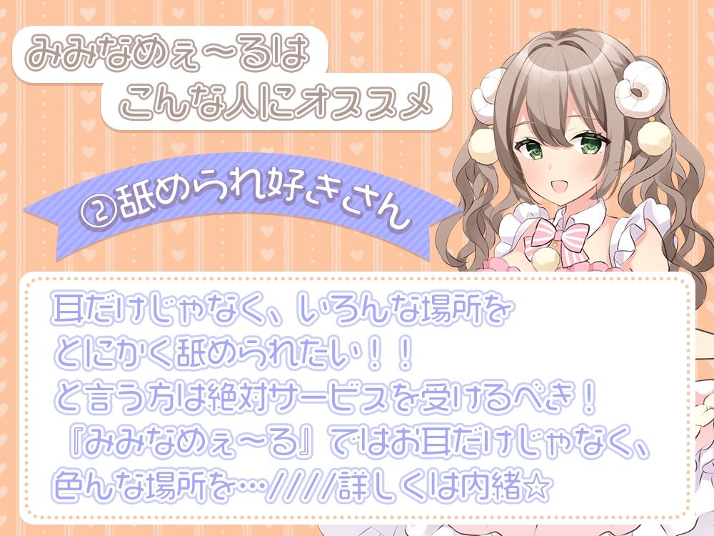 サンプル画像3:【囁き/耳舐め特化】お耳密着型☆コンカフェ『みみなめぇ〜る』へようこそ♪(シロクマの嫁) [d_263098]