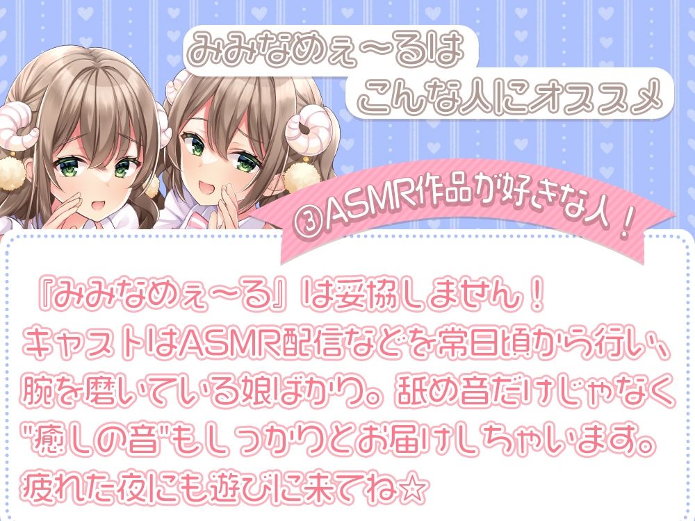 サンプル画像4:【囁き/耳舐め特化】お耳密着型☆コンカフェ『みみなめぇ〜る』へようこそ♪(シロクマの嫁) [d_263098]