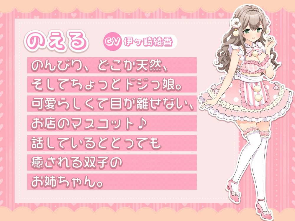 サンプル画像6:【囁き/耳舐め特化】お耳密着型☆コンカフェ『みみなめぇ〜る』へようこそ♪(シロクマの嫁) [d_263098]