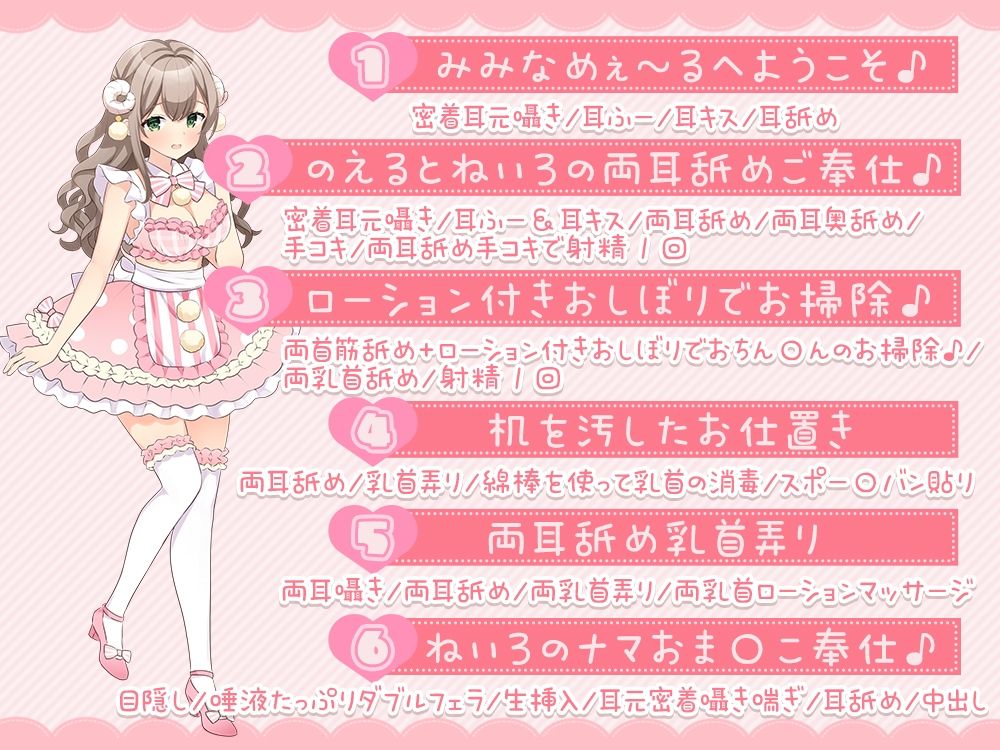 【囁き/耳舐め特化】お耳密着型☆コンカフェ『みみなめぇ〜る』へようこそ♪