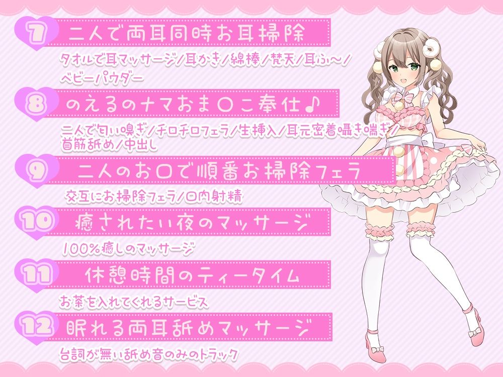 【囁き/耳舐め特化】お耳密着型☆コンカフェ『みみなめぇ〜る』へようこそ♪