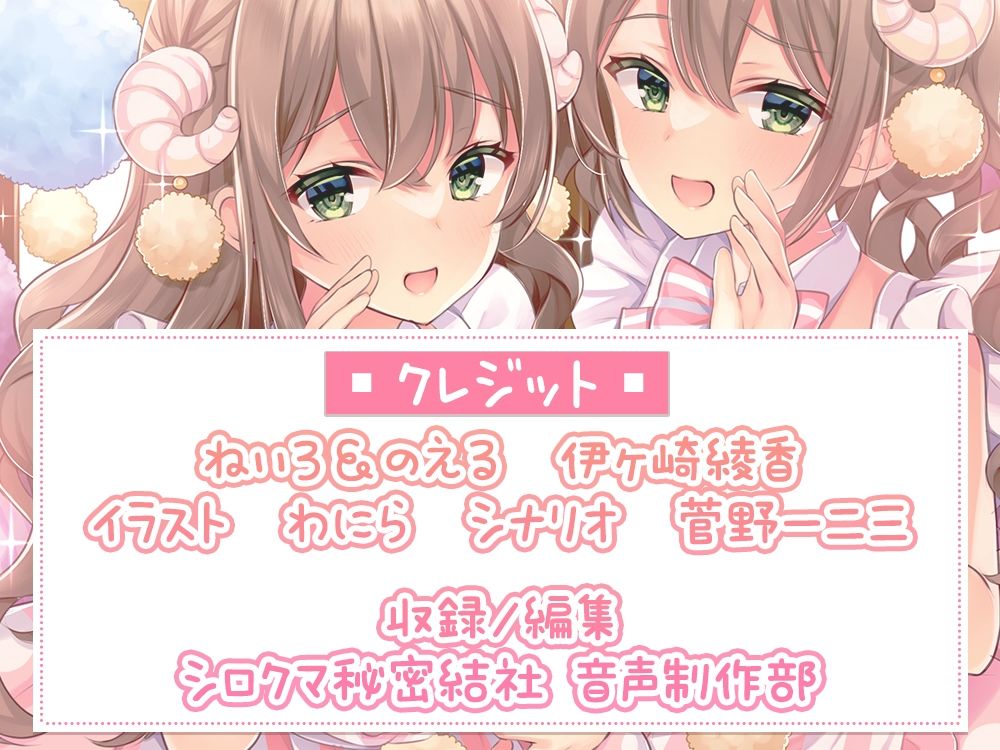 【囁き/耳舐め特化】お耳密着型☆コンカフェ『みみなめぇ〜る』へようこそ♪