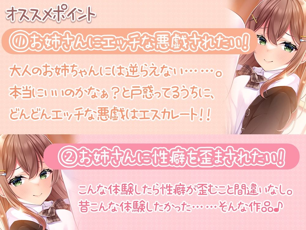 サンプル画像2:【舐め音マシマシ】保健委員のお姉ちゃんの身体検査〜エッチな検査で性癖歪まされちゃえ♪〜(シロクマの嫁) [d_263100]