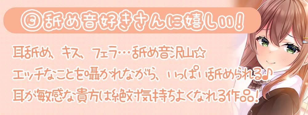 サンプル画像3:【舐め音マシマシ】保健委員のお姉ちゃんの身体検査〜エッチな検査で性癖歪まされちゃえ♪〜(シロクマの嫁) [d_263100]