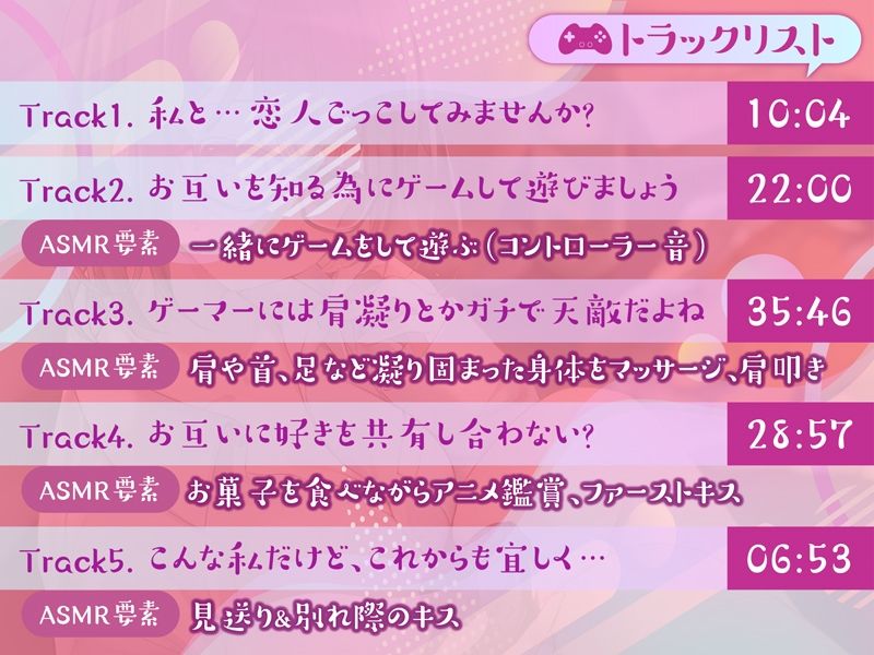 サンプル画像2:【眠れる純愛ASMR】癒彼女〜陰キャ同級生ちゃんの恋人ごっこ恩返し〜(ディーブルスト) [d_263108]