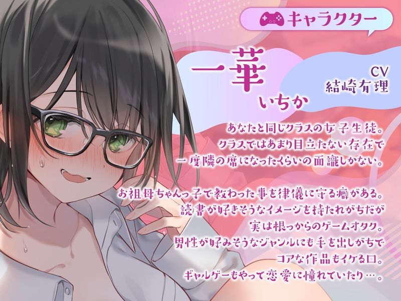 サンプル画像3:【眠れる純愛ASMR】癒彼女〜陰キャ同級生ちゃんの恋人ごっこ恩返し〜(ディーブルスト) [d_263108]