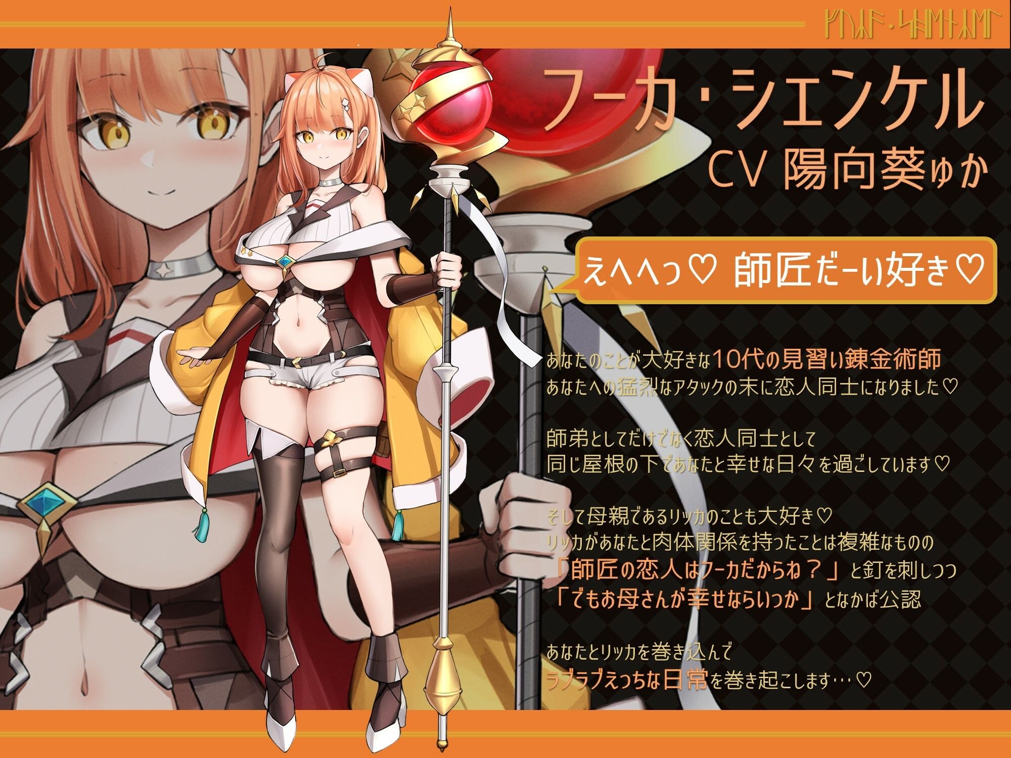 サンプル画像1:巨乳ドスケベ錬金術師とその母親がチンカス汚ちんぽに媚び媚びご奉仕してくれるお話♪【KU100】(ホロクサミドリ) [d_263109]