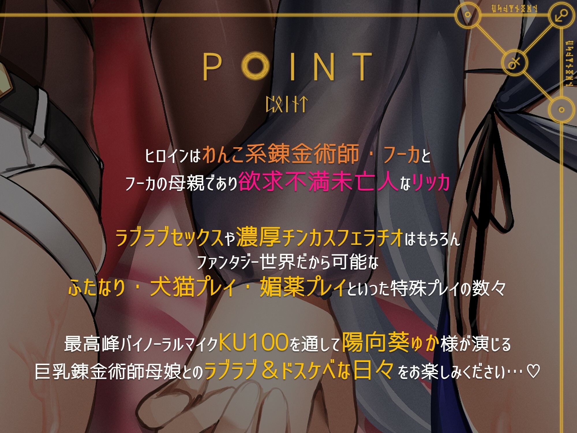 サンプル画像4:巨乳ドスケベ錬金術師とその母親がチンカス汚ちんぽに媚び媚びご奉仕してくれるお話♪【KU100】(ホロクサミドリ) [d_263109]