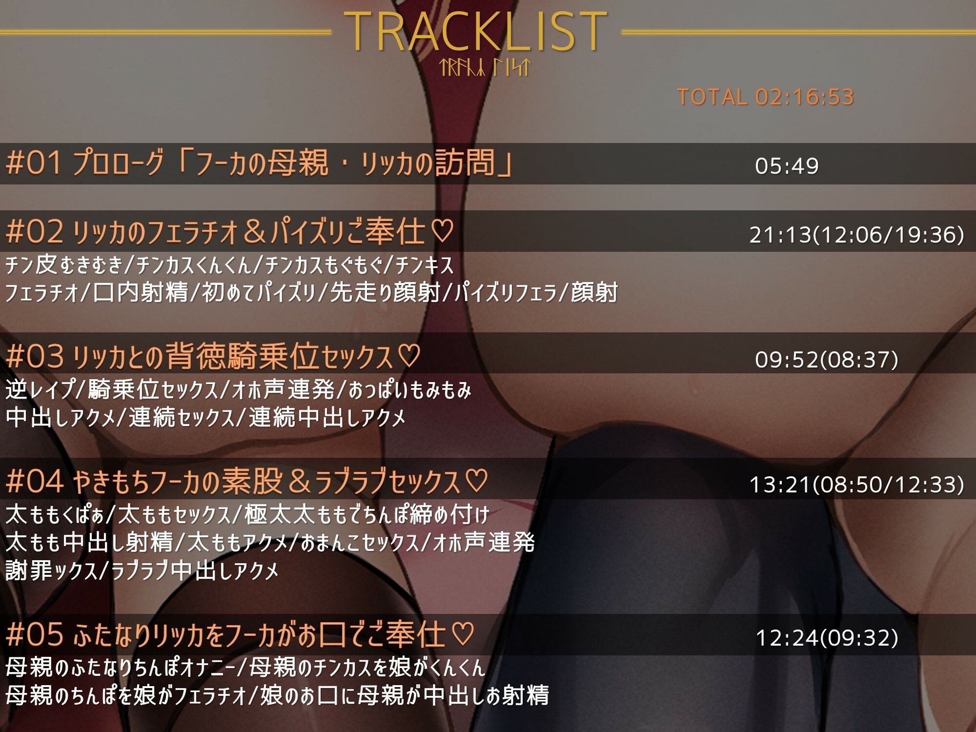 サンプル画像5:巨乳ドスケベ錬金術師とその母親がチンカス汚ちんぽに媚び媚びご奉仕してくれるお話♪【KU100】(ホロクサミドリ) [d_263109]