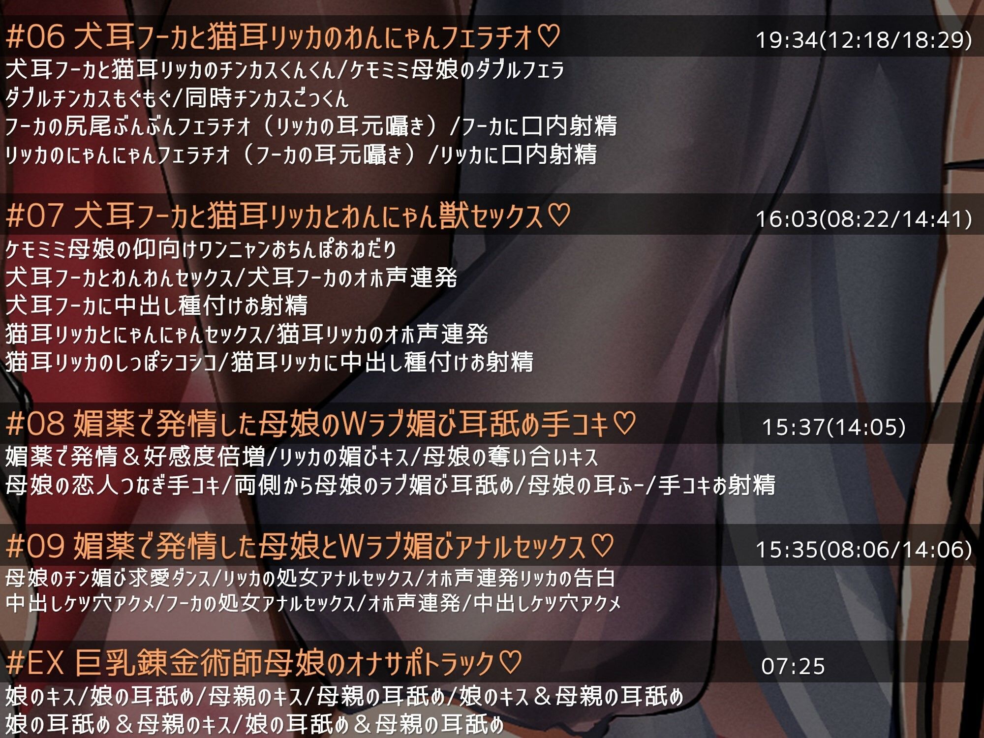 サンプル画像6:巨乳ドスケベ錬金術師とその母親がチンカス汚ちんぽに媚び媚びご奉仕してくれるお話♪【KU100】(ホロクサミドリ) [d_263109]