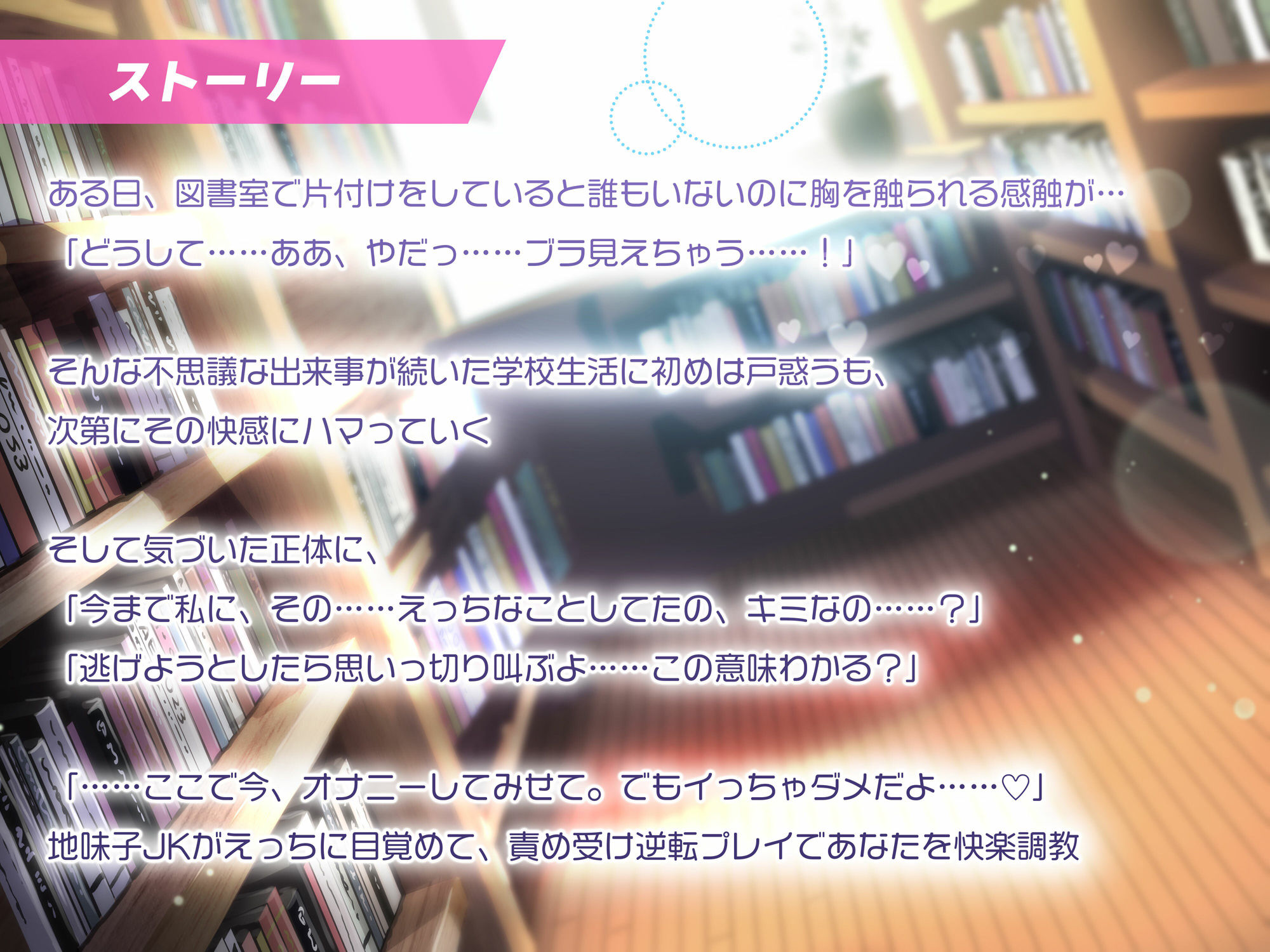サンプル画像2:透明になって地味子JKに悪戯するつもりが、射精管理され理性ぶっ飛び、脳みそトロットロに(Digle) [d_263110]