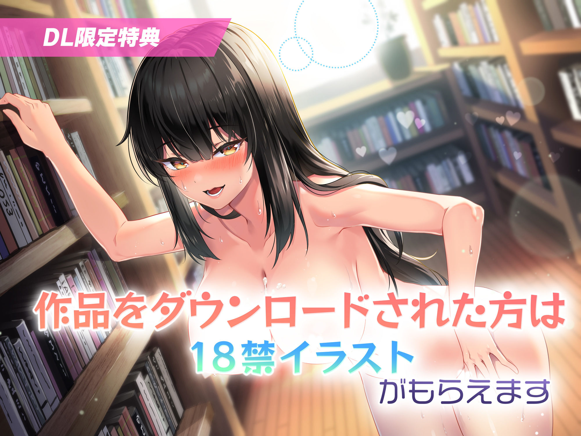 サンプル画像4:透明になって地味子JKに悪戯するつもりが、射精管理され理性ぶっ飛び、脳みそトロットロに(Digle) [d_263110]
