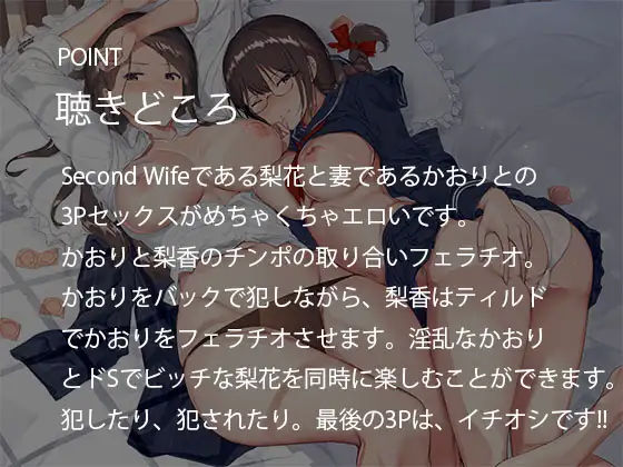 サンプル画像3:Second Wife(ふぇち部) [d_263144]