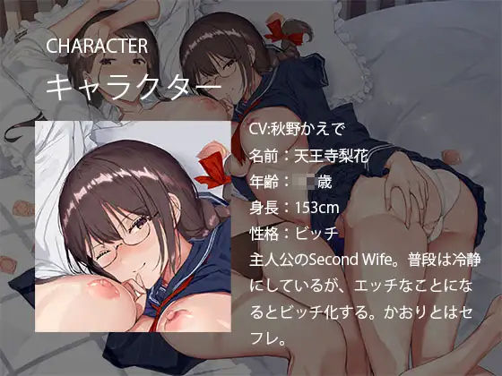 サンプル画像5:Second Wife(ふぇち部) [d_263144]