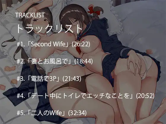 サンプル画像6:Second Wife(ふぇち部) [d_263144]