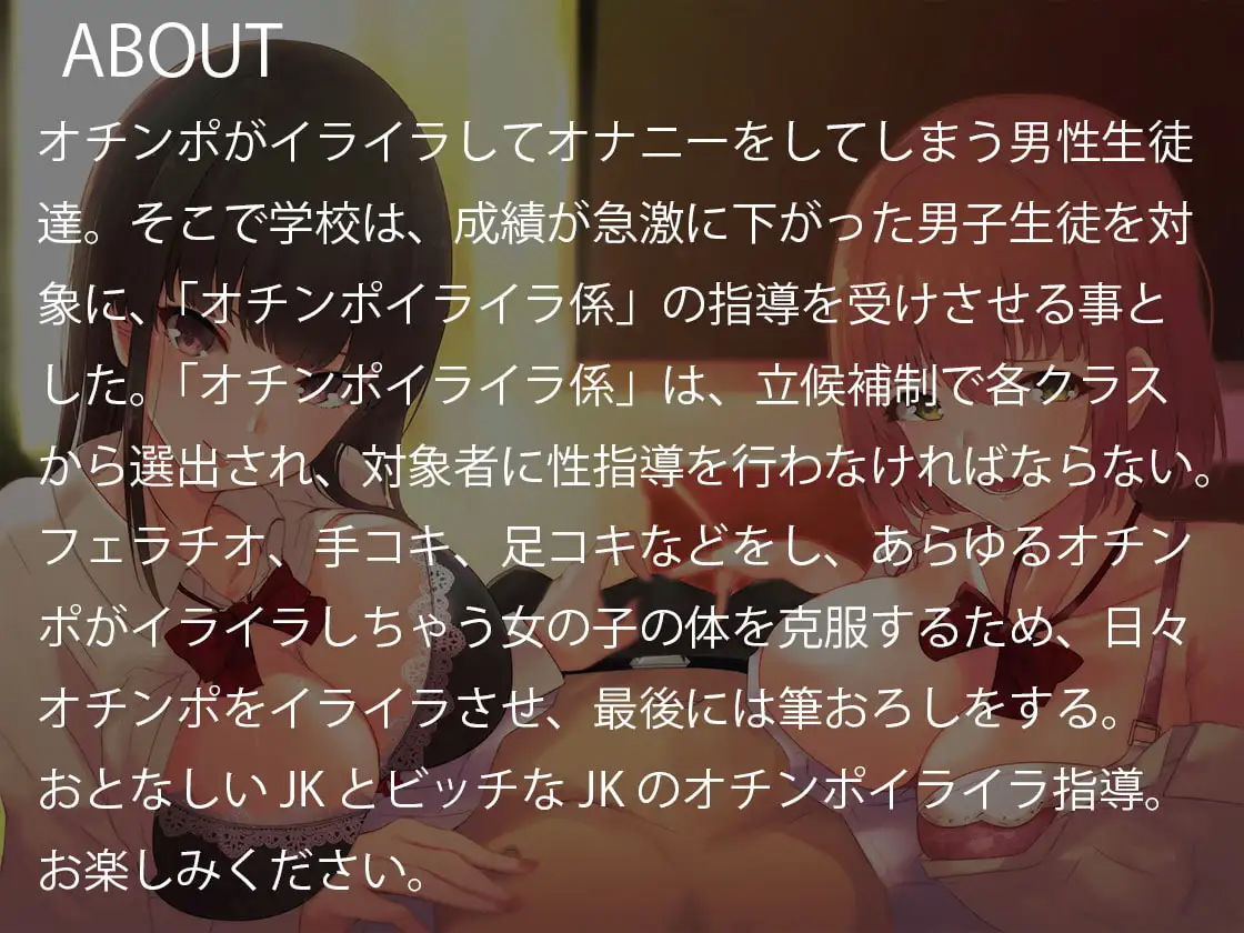 サンプル画像1:オチンポイライラ係(ふぇち部) [d_263154]