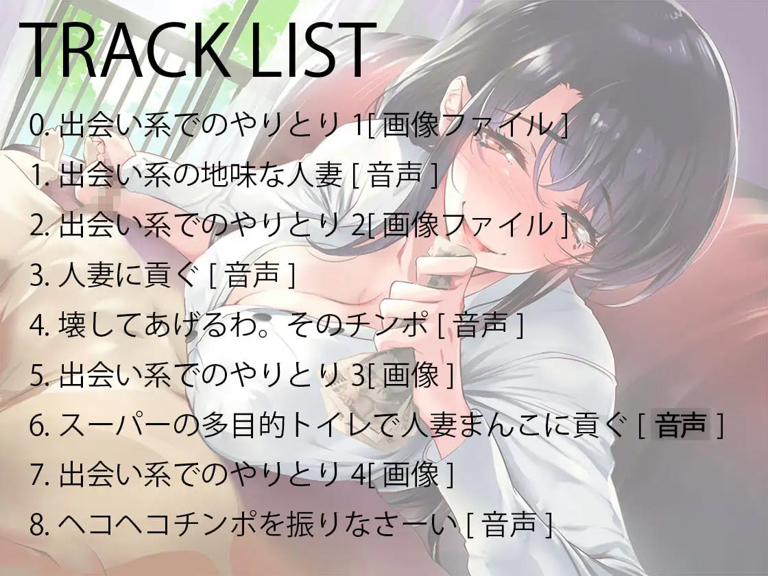 サンプル画像3:地味な人妻ほどドSでビッチで貢がせ上手(ふぇち部) [d_263156]