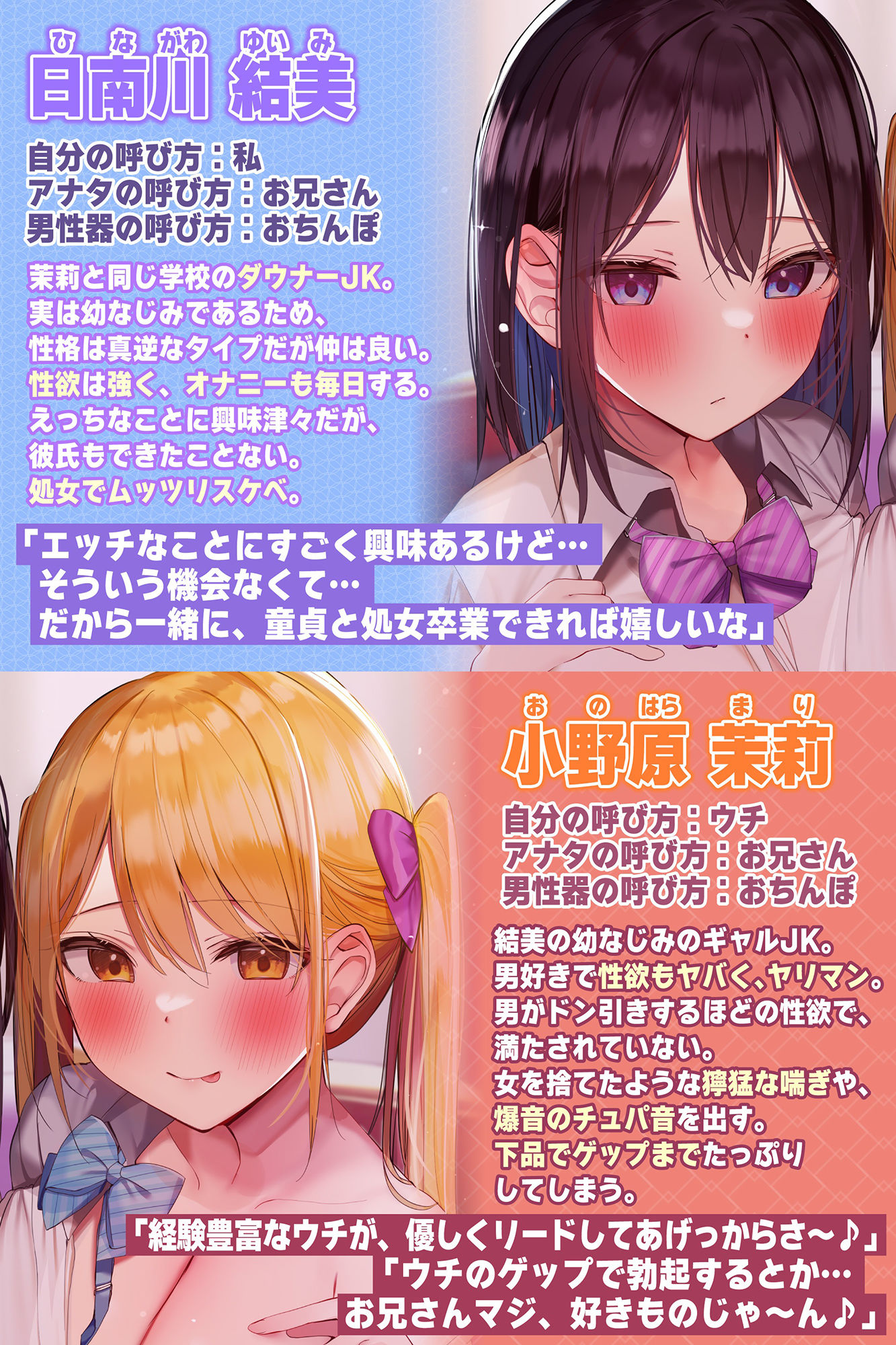 サンプル画像1:【KU100】ダウナーJK＆下品ギャルの超密着エンドレス搾精交尾！ 〜耳元でささやきながら、からかい射精で童貞卒業させてあげる〜【りふれぼプレミアムシリーズ】(スタジオりふれぼ) [d_263250]