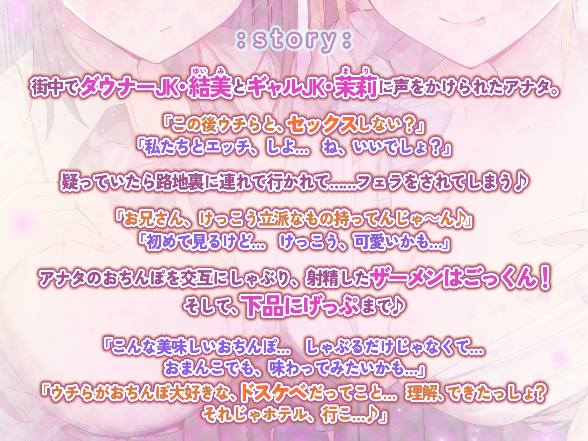 サンプル画像2:【KU100】ダウナーJK＆下品ギャルの超密着エンドレス搾精交尾！ 〜耳元でささやきながら、からかい射精で童貞卒業させてあげる〜【りふれぼプレミアムシリーズ】(スタジオりふれぼ) [d_263250]