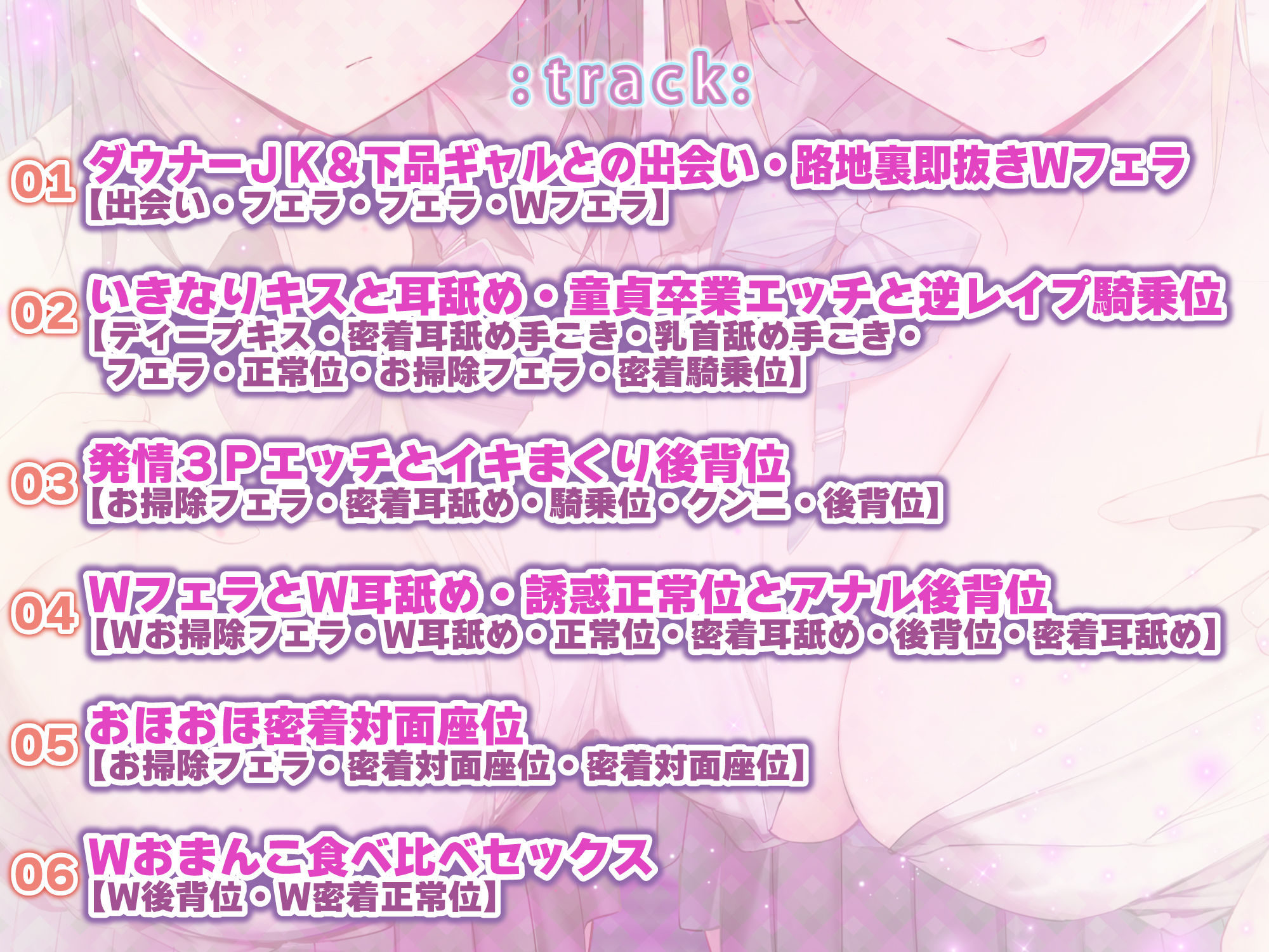 サンプル画像3:【KU100】ダウナーJK＆下品ギャルの超密着エンドレス搾精交尾！ 〜耳元でささやきながら、からかい射精で童貞卒業させてあげる〜【りふれぼプレミアムシリーズ】(スタジオりふれぼ) [d_263250]