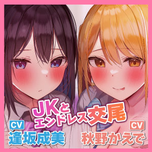 サンプル画像4:【KU100】ダウナーJK＆下品ギャルの超密着エンドレス搾精交尾！ 〜耳元でささやきながら、からかい射精で童貞卒業させてあげる〜【りふれぼプレミアムシリーズ】(スタジオりふれぼ) [d_263250]