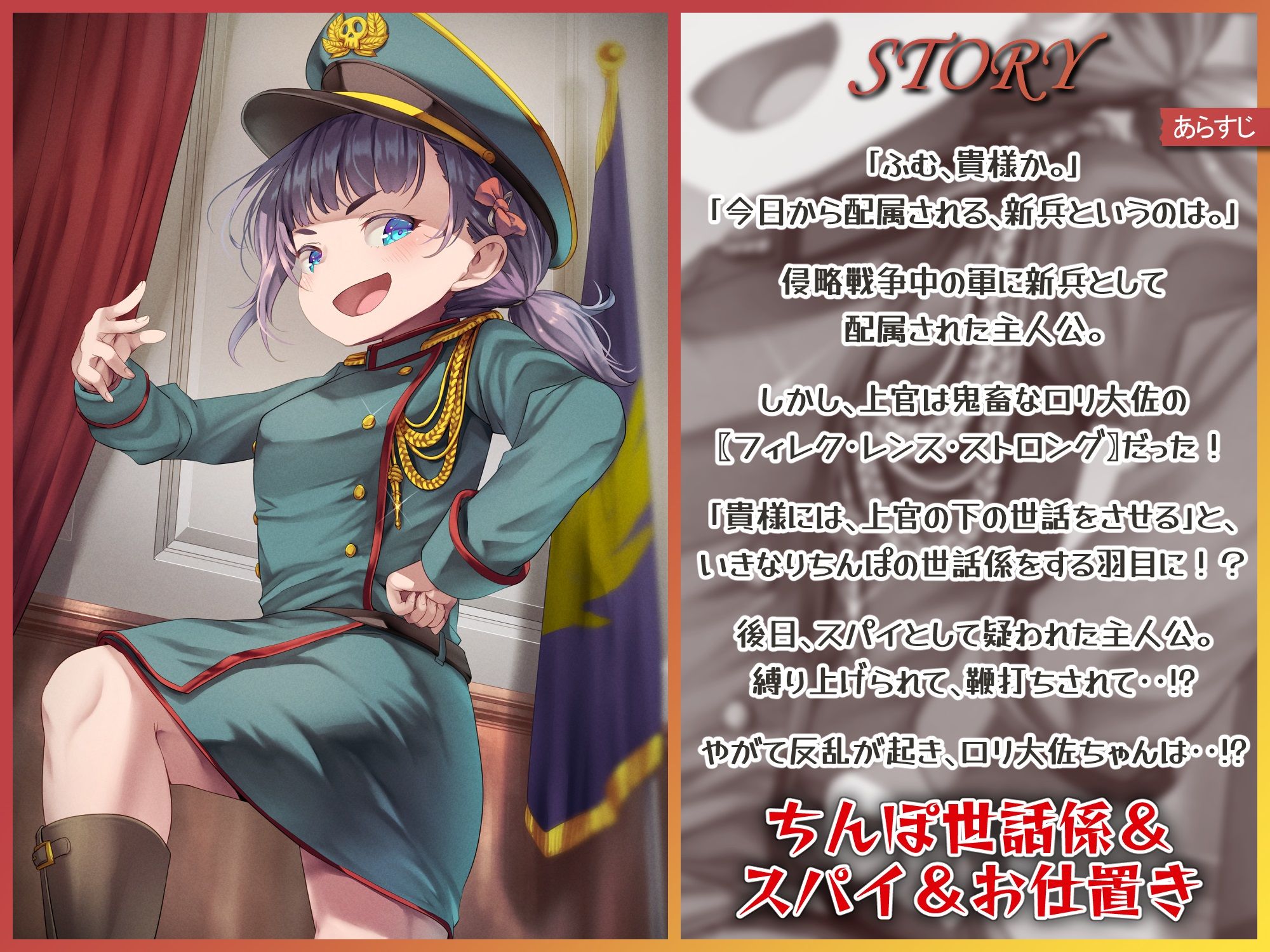 サンプル画像1:ふたなりロリ大佐ちゃん?鬼畜な暴君の金玉がとんでも無いことに！？?(仮性旅団) [d_263268]