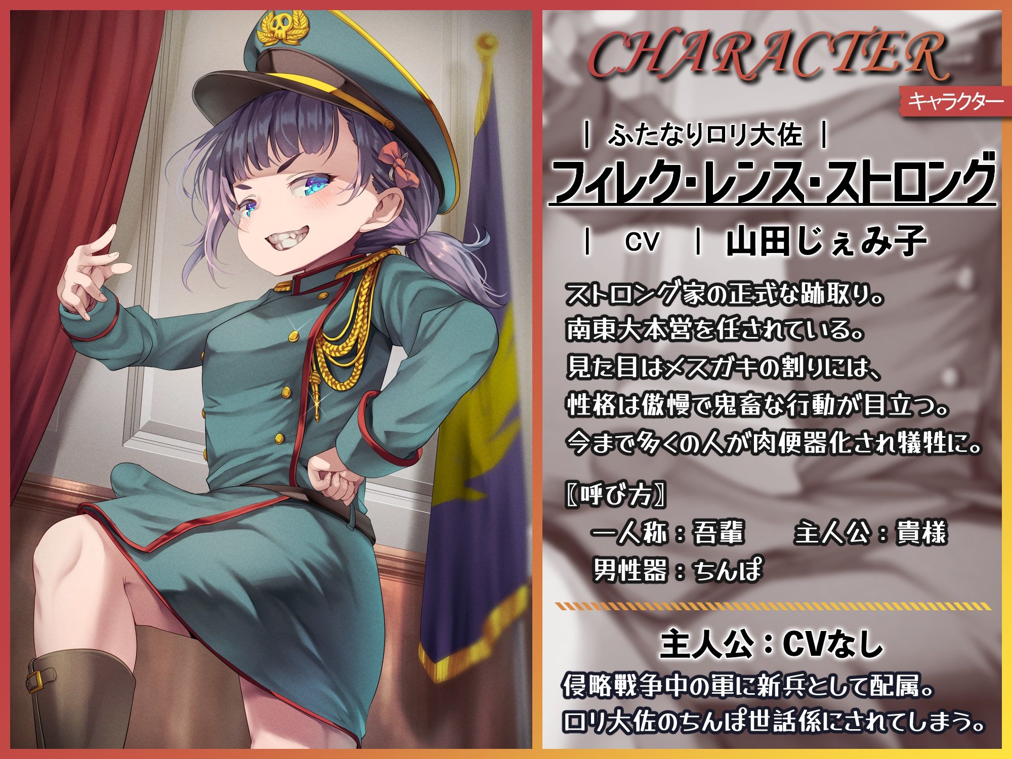 サンプル画像2:ふたなりロリ大佐ちゃん?鬼畜な暴君の金玉がとんでも無いことに！？?(仮性旅団) [d_263268]