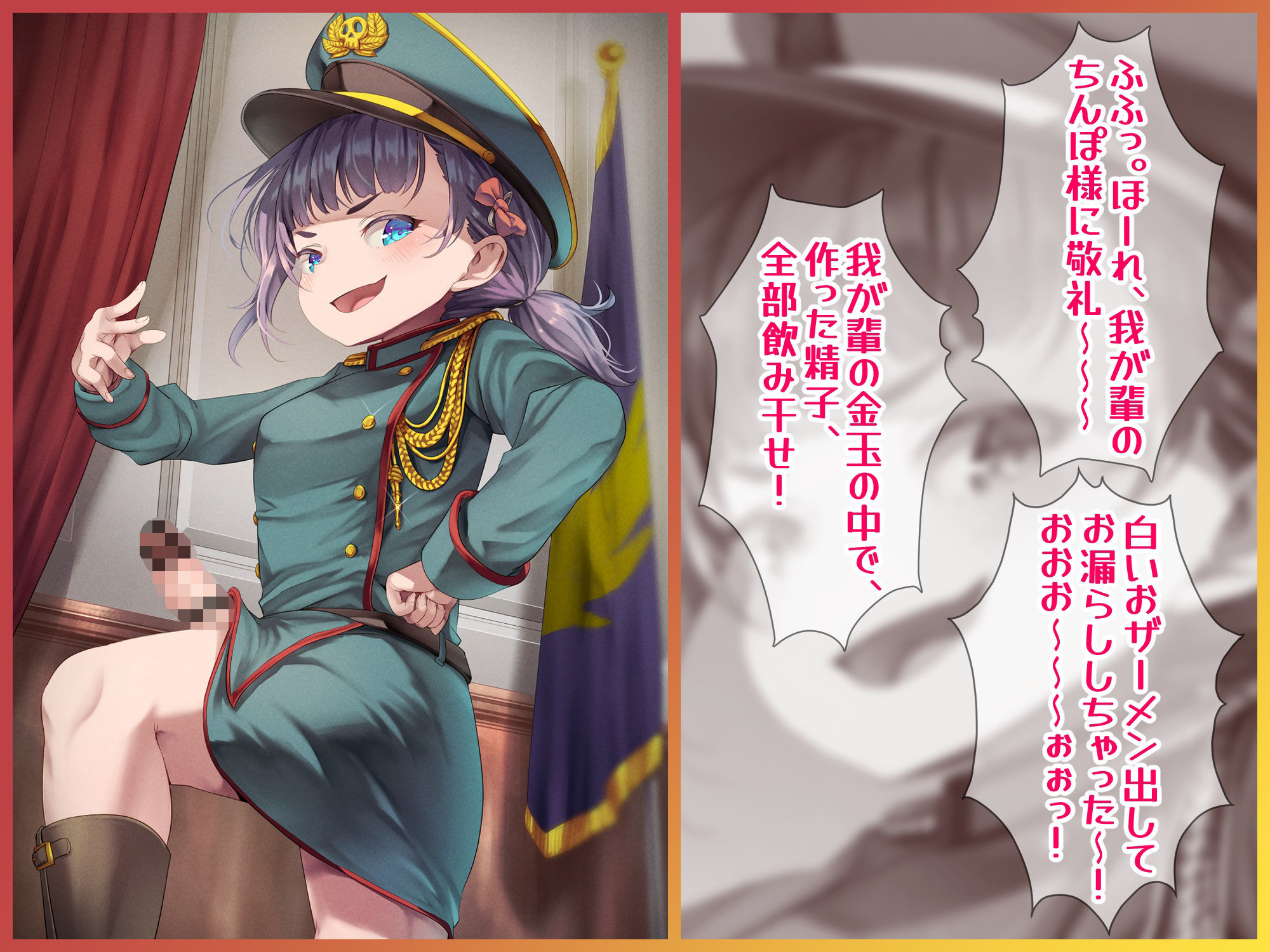 サンプル画像3:ふたなりロリ大佐ちゃん?鬼畜な暴君の金玉がとんでも無いことに！？?(仮性旅団) [d_263268]