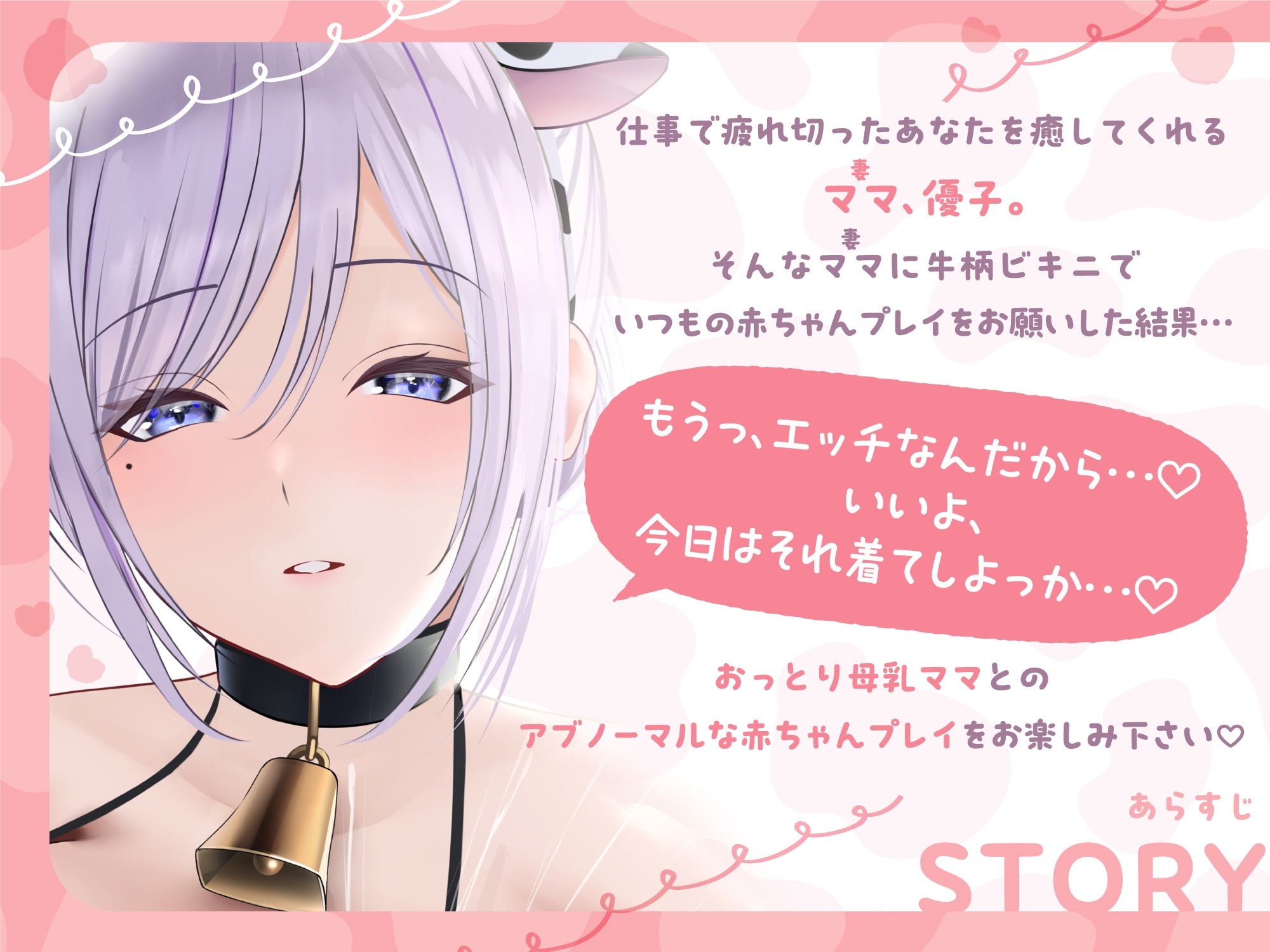 サンプル画像2:【オホ声】おっとり母乳ママと甘ラブ赤ちゃん性活(ゆあーず) [d_263278]