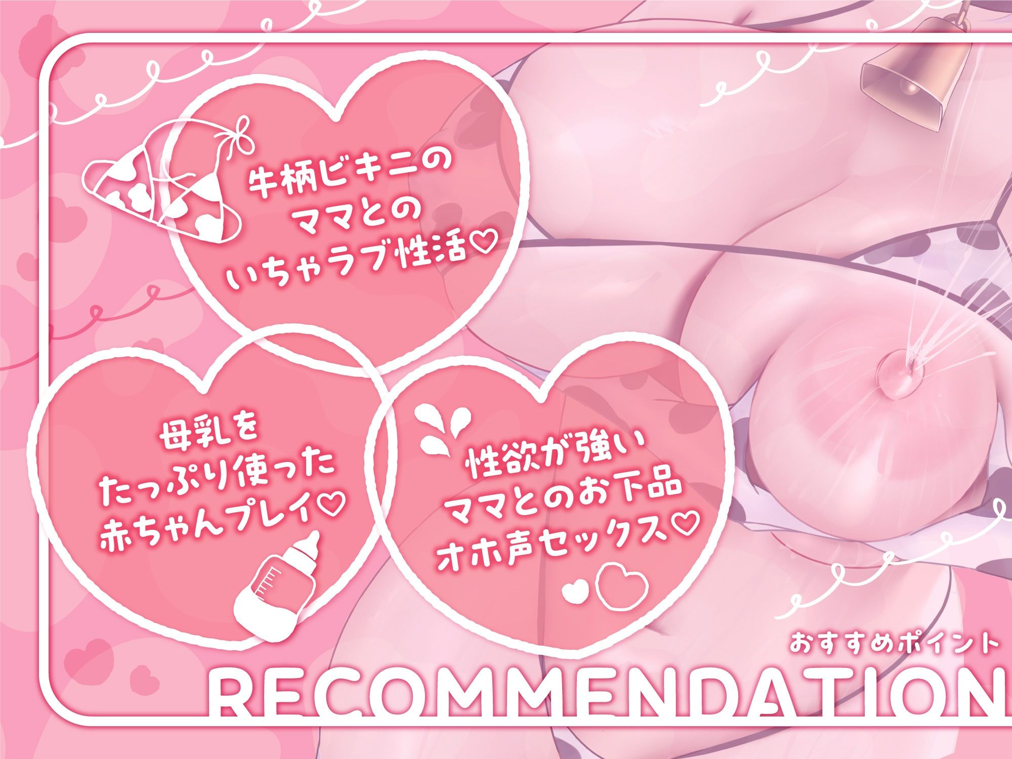 サンプル画像3:【オホ声】おっとり母乳ママと甘ラブ赤ちゃん性活(ゆあーず) [d_263278]