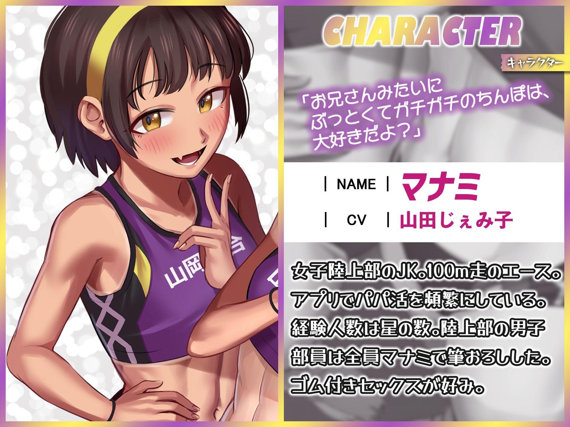 サンプル画像3:パパ活援交する陸上部女子〜運動系JKがお兄さんちんぽにハーレムセックスしてくれるお話〜(ドM女史団) [d_263339]