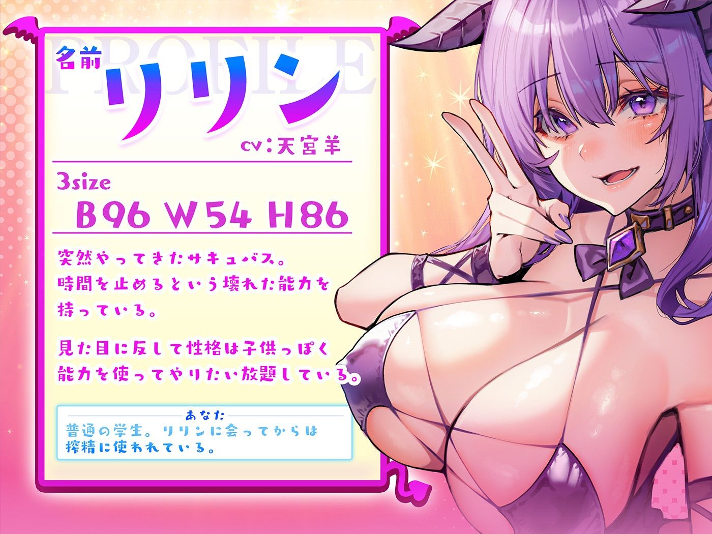 サンプル画像3:【期間限定330円】特殊搾精！時間を止められるサキュバスが家にやってきた！？ 〜時間停止中に他の人と無理矢理セックスさせられます〜(star sign cafe) [d_263381]