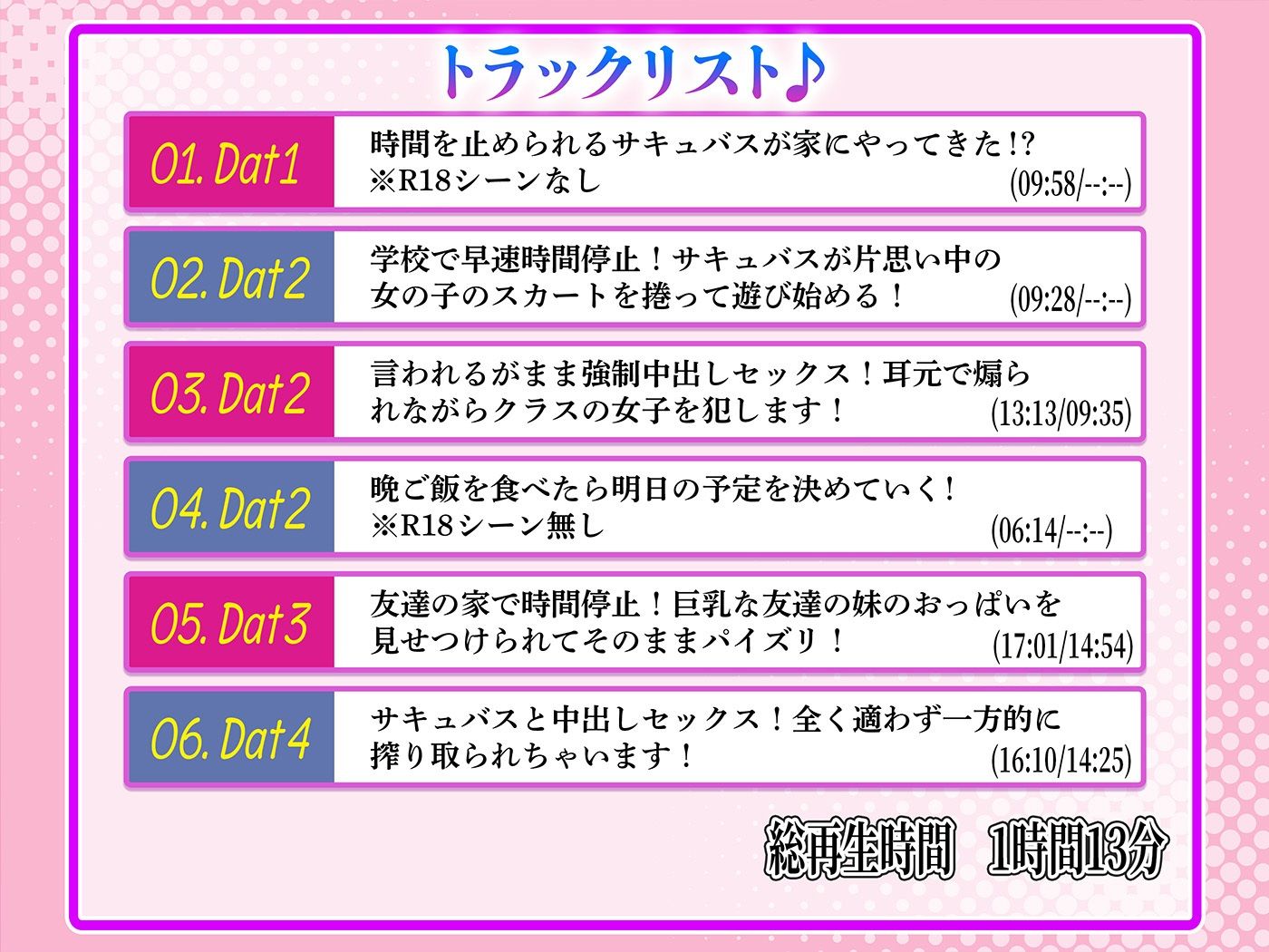 サンプル画像4:【期間限定330円】特殊搾精！時間を止められるサキュバスが家にやってきた！？ 〜時間停止中に他の人と無理矢理セックスさせられます〜(star sign cafe) [d_263381]
