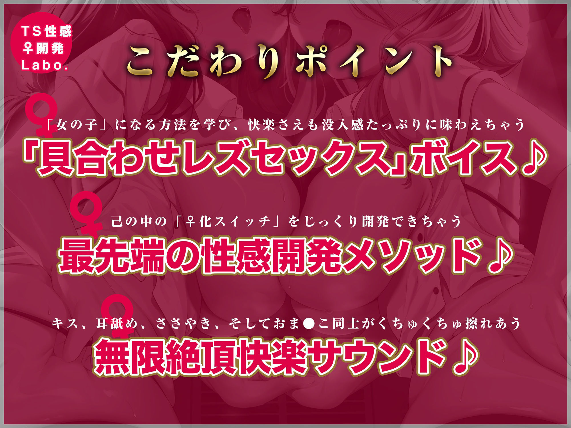 サンプル画像2:【女のコのオーガズムを催●＆低周波でアナタに】TS性感♀開発Labo.【オキシトシンで射精の10倍気持ちイイ！】(空心菜館) [d_263416]