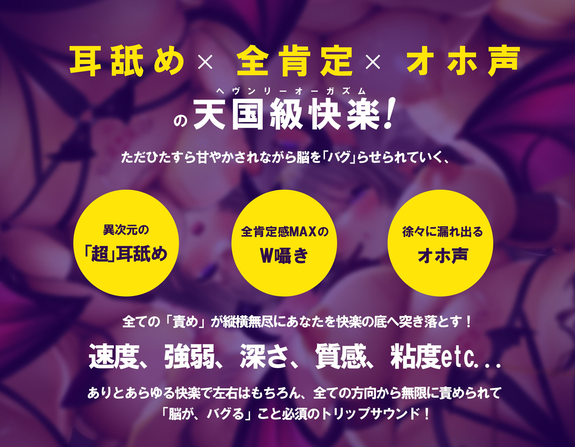 サンプル画像2:【超高速耳舐め】脳が、バグる。〜鼓膜に舌をねじ込まれる「超深い」ゾワゾワ耳舐めが左右から倍速・逆再生・半減速で間断なく押し寄せる〜(シロイルカ) [d_263420]