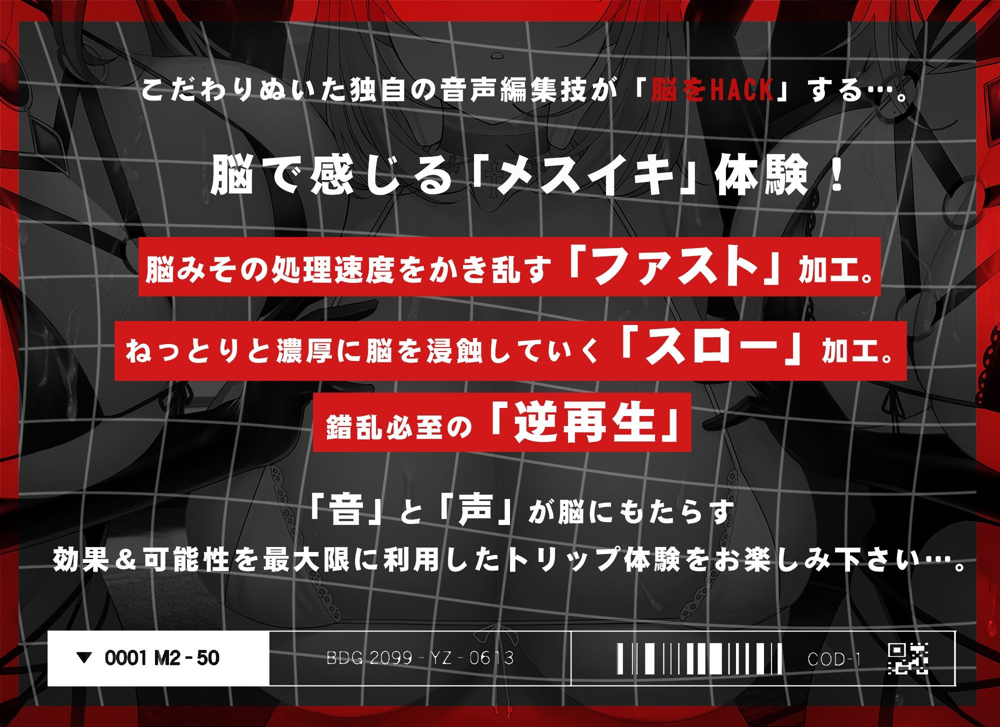 サンプル画像1:【超高速耳舐め】メスイキ♀トリップ〜あなたを♀に変える5人の少女〜＜非＞催●メスイキ【時間崩壊】(シロイルカ) [d_263426]