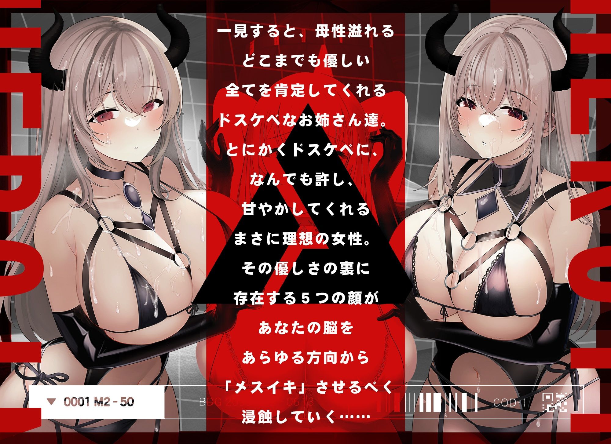 サンプル画像4:【超高速耳舐め】メスイキ♀トリップ〜あなたを♀に変える5人の少女〜＜非＞催●メスイキ【時間崩壊】(シロイルカ) [d_263426]