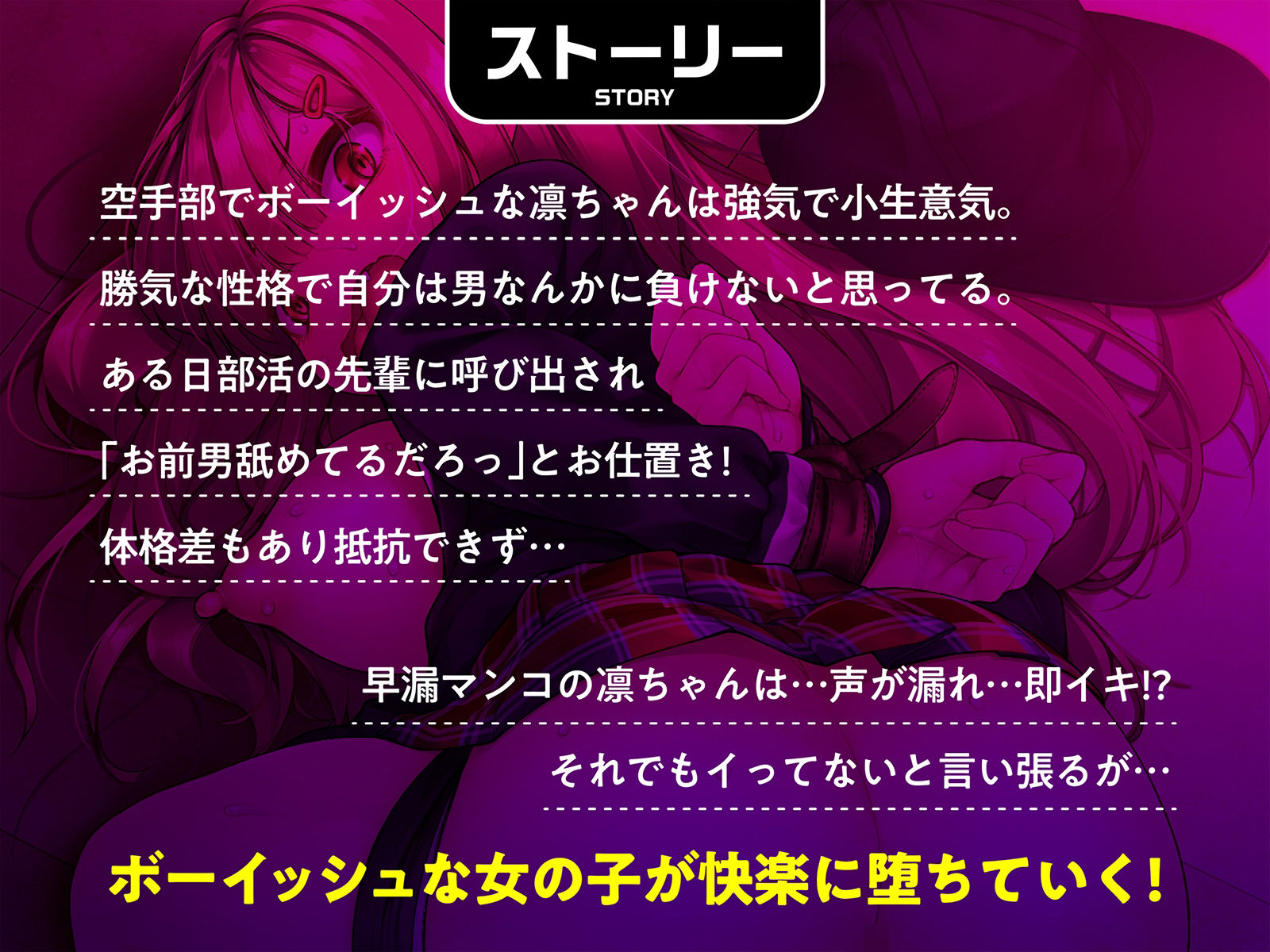 サンプル画像3:ボーイッシュで生意気なよわよわオマンコ早漏注意！感じてるわけねえだろっ→即イキオホ声絶頂(コロコエ) [d_263432]