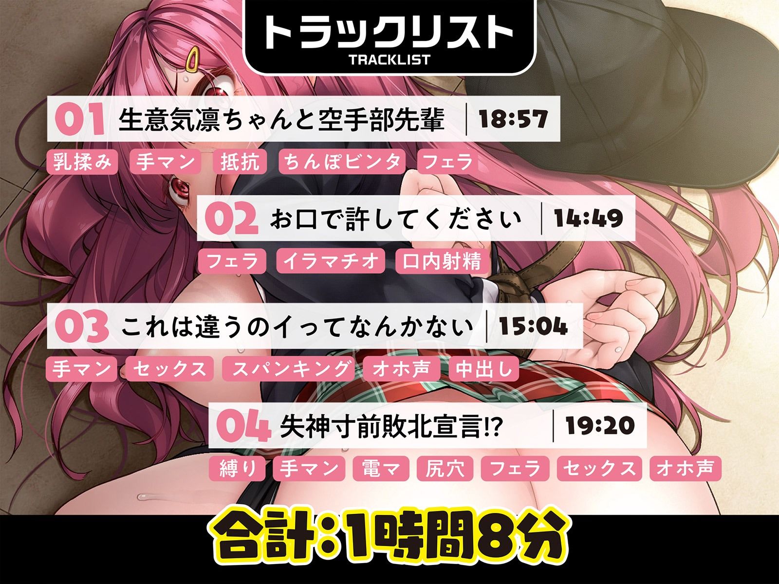 サンプル画像4:ボーイッシュで生意気なよわよわオマンコ早漏注意！感じてるわけねえだろっ→即イキオホ声絶頂(コロコエ) [d_263432]