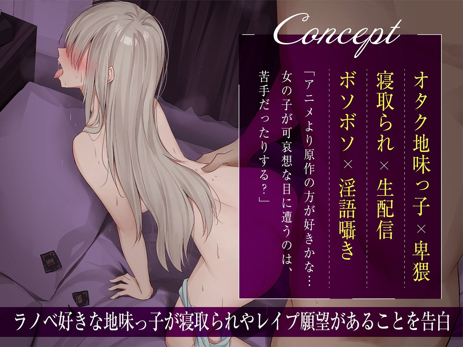 サンプル画像1:【ボソボソ×隠語囁き】文芸オタク地味っ子と退廃性癖プレイ(コロコエ) [d_263437]