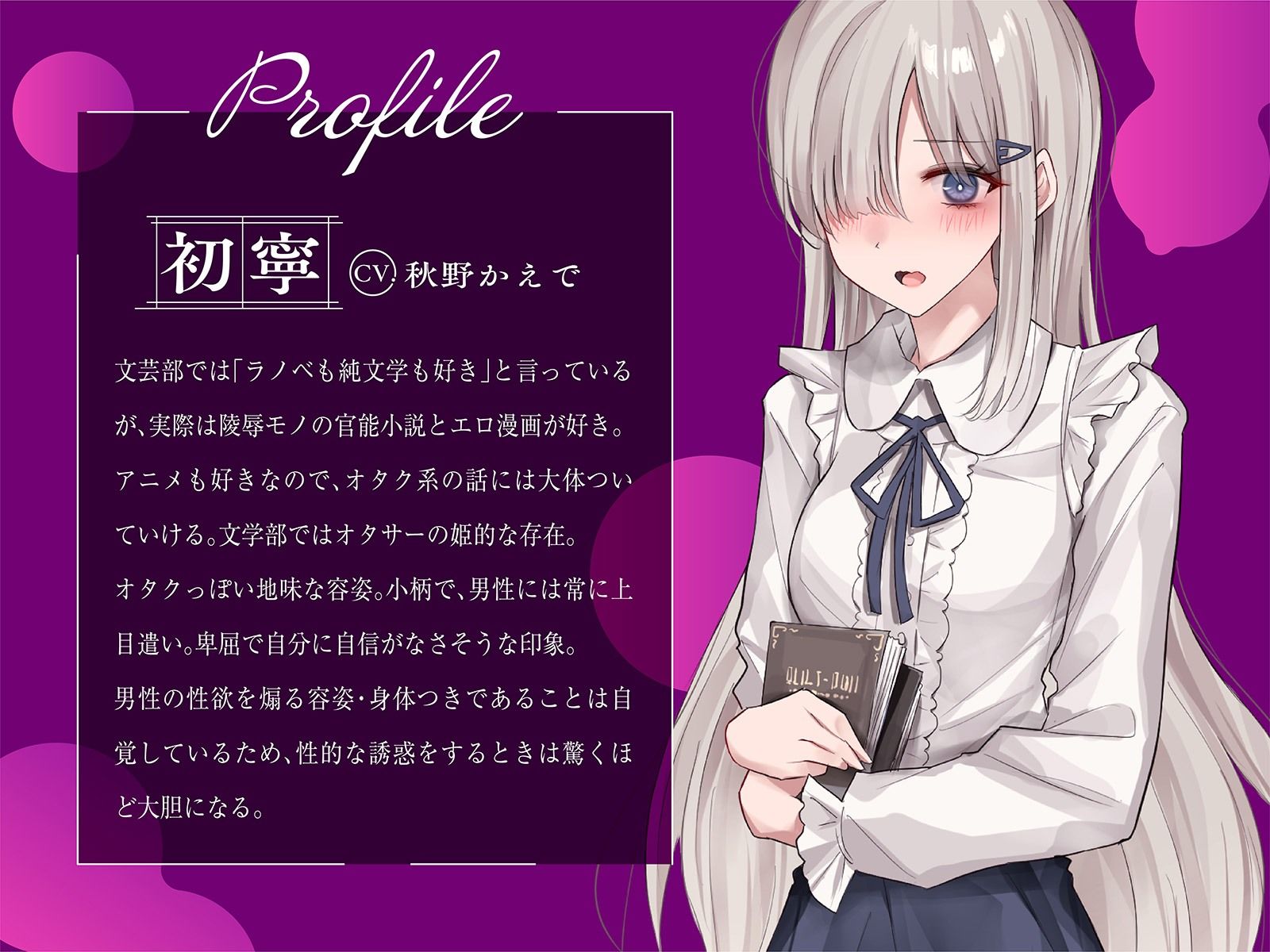 サンプル画像2:【ボソボソ×隠語囁き】文芸オタク地味っ子と退廃性癖プレイ(コロコエ) [d_263437]