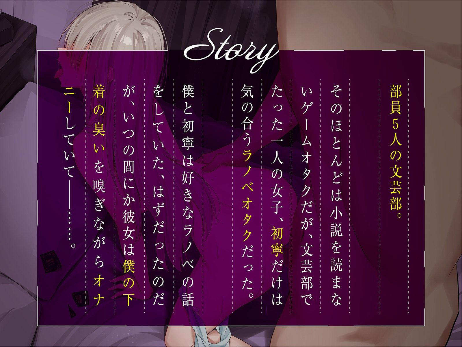 サンプル画像4:【ボソボソ×隠語囁き】文芸オタク地味っ子と退廃性癖プレイ(コロコエ) [d_263437]