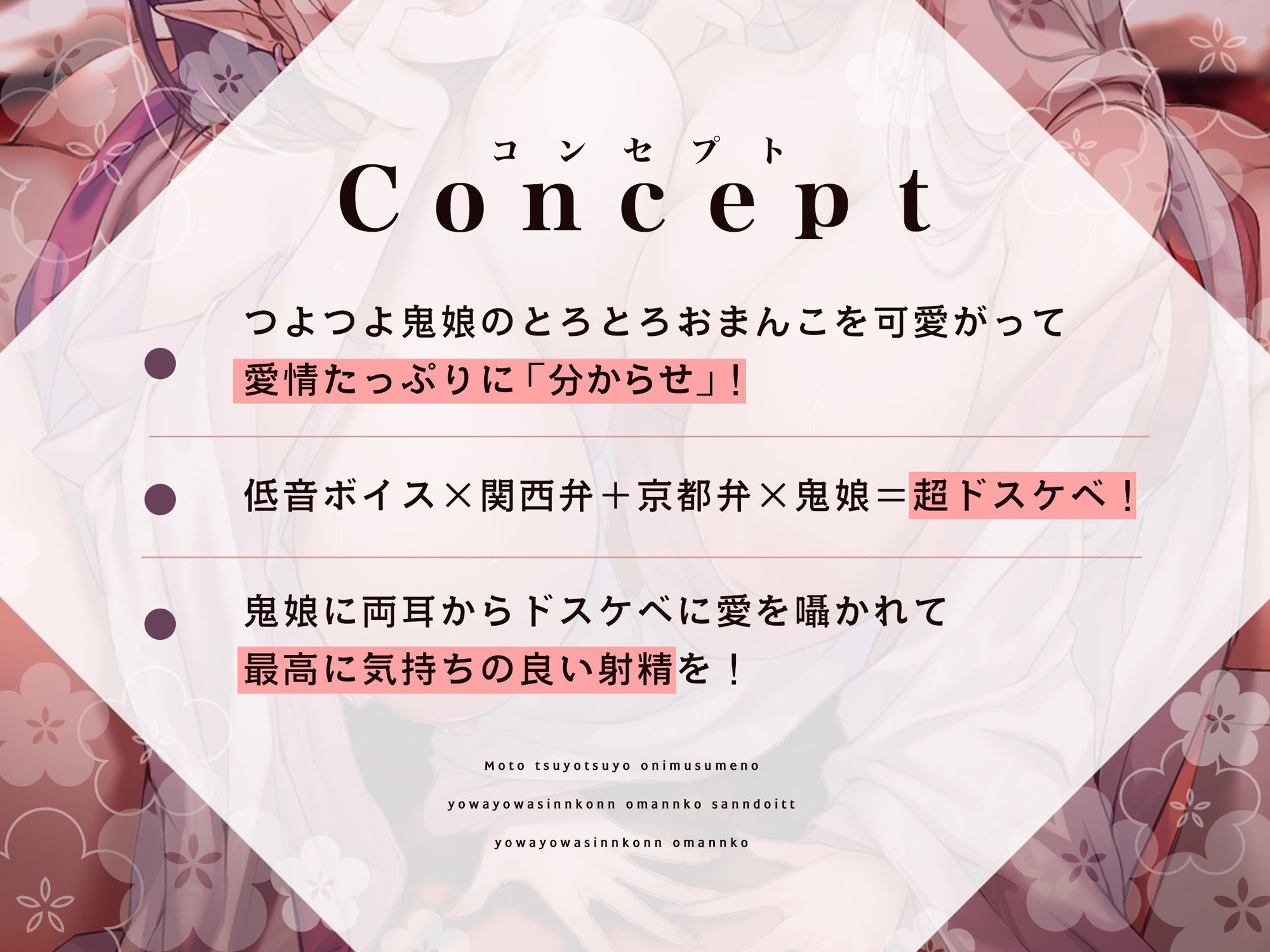 サンプル画像2:【京都弁×関西弁】W鬼嫁の「密着」はんなりおま〇こサンドイッチ【媚び媚びW低音囁き】(脳とりがー) [d_263444]