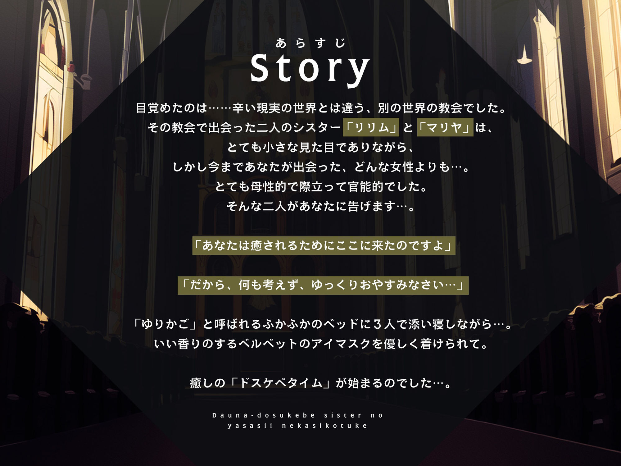 サンプル画像1:【バブみのあるロリ】ヒーリング†シスターの全肯定発射【パイプオルガン癒しの射精】(脳とりがー) [d_263447]