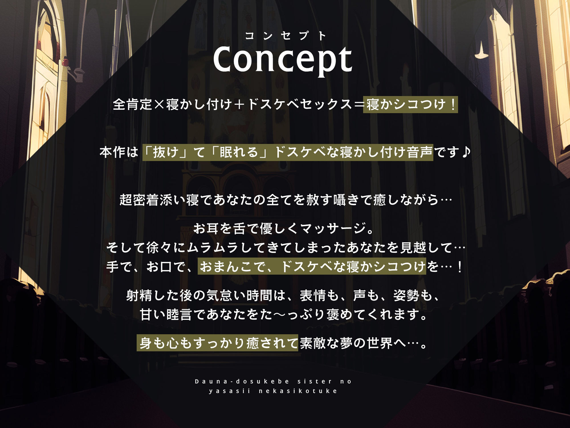 サンプル画像2:【バブみのあるロリ】ヒーリング†シスターの全肯定発射【パイプオルガン癒しの射精】(脳とりがー) [d_263447]