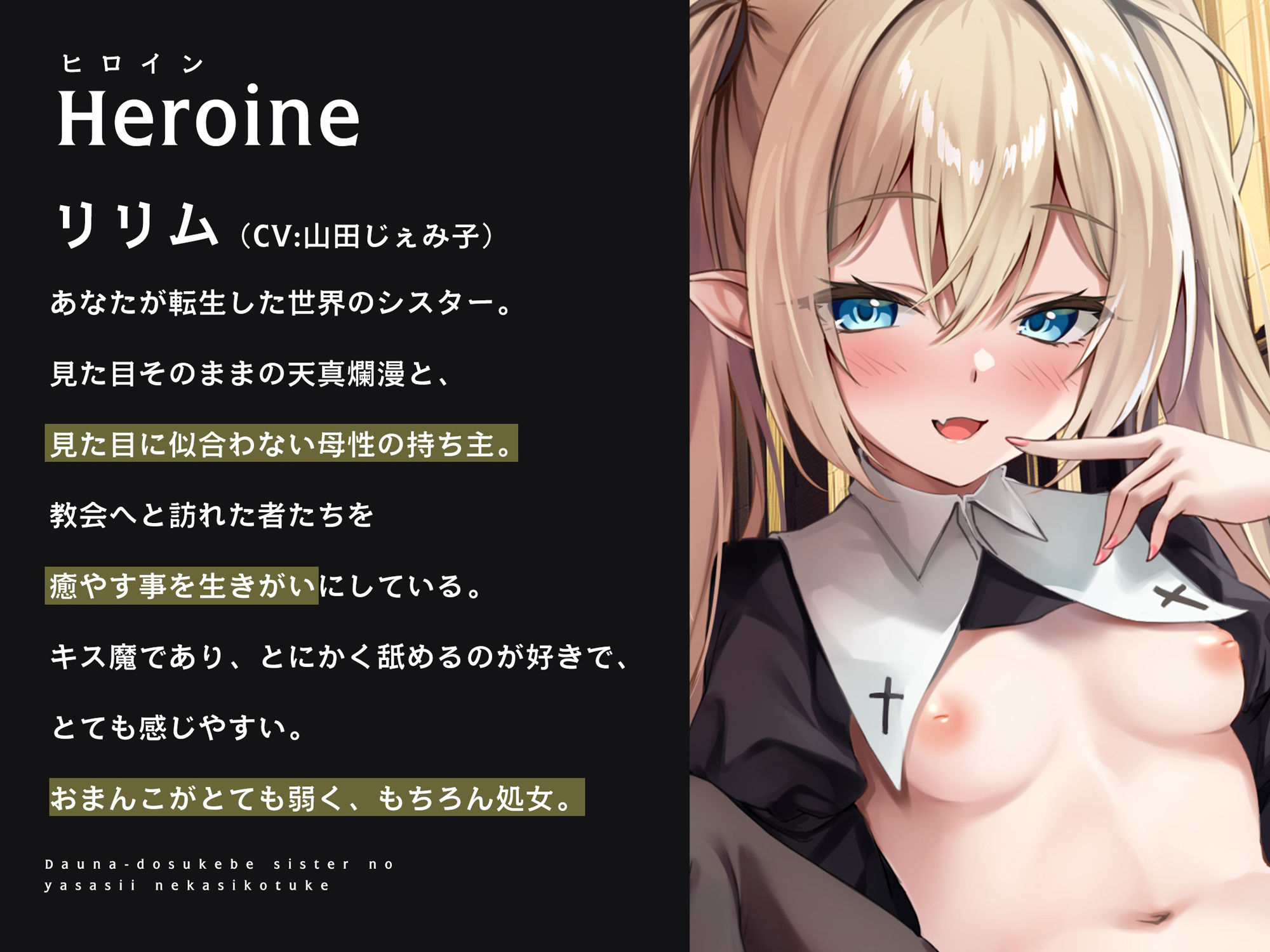 サンプル画像4:【バブみのあるロリ】ヒーリング†シスターの全肯定発射【パイプオルガン癒しの射精】(脳とりがー) [d_263447]