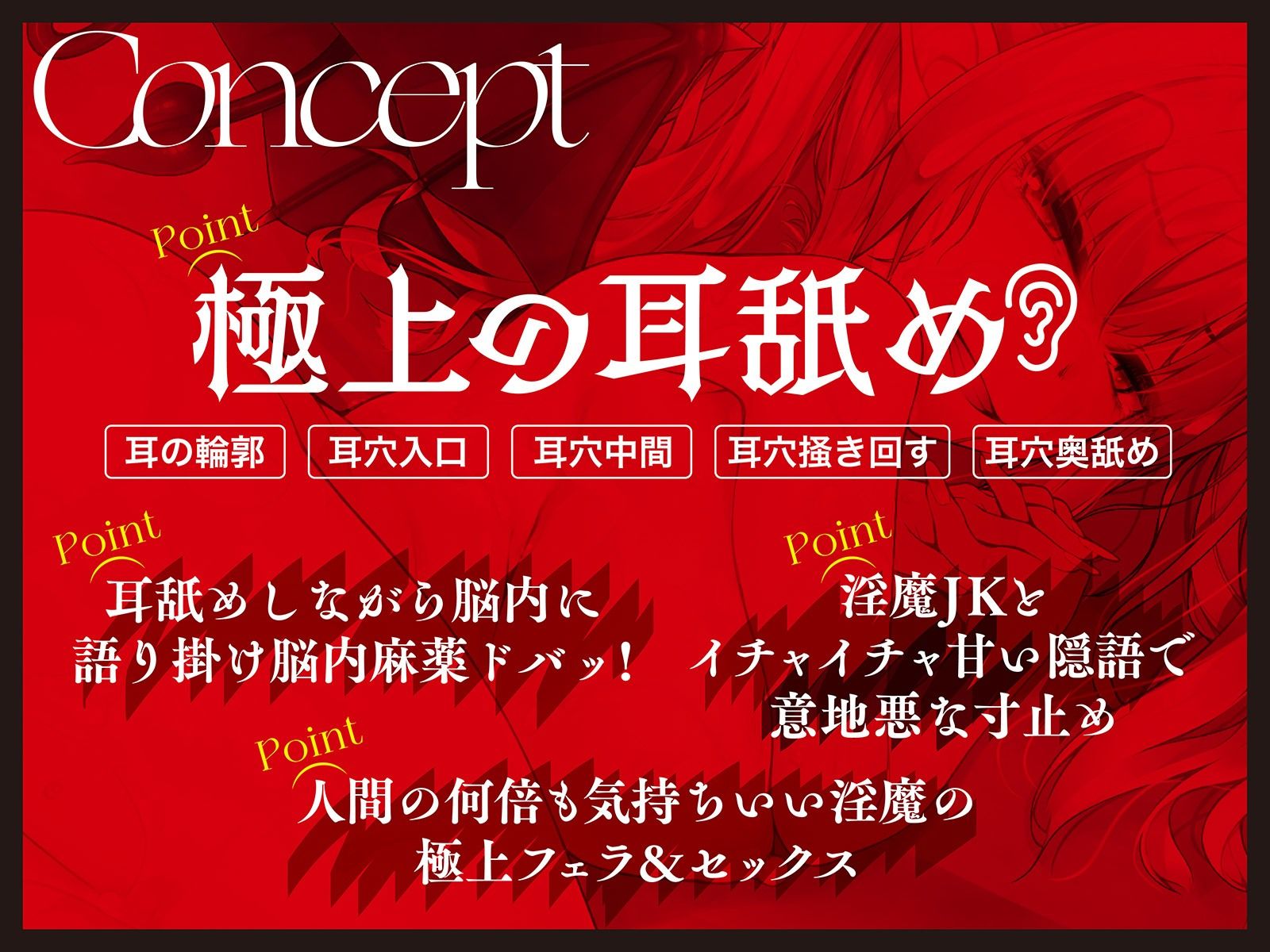 サンプル画像3:【耳舐め断面図動画付き】淫魔JK卑猥な長い舌で奥まで極上耳舐め！〜脳内レ●プ囁き隠語で脳汁ドプッ〜(おんせん☆はにぃ) [d_263476]