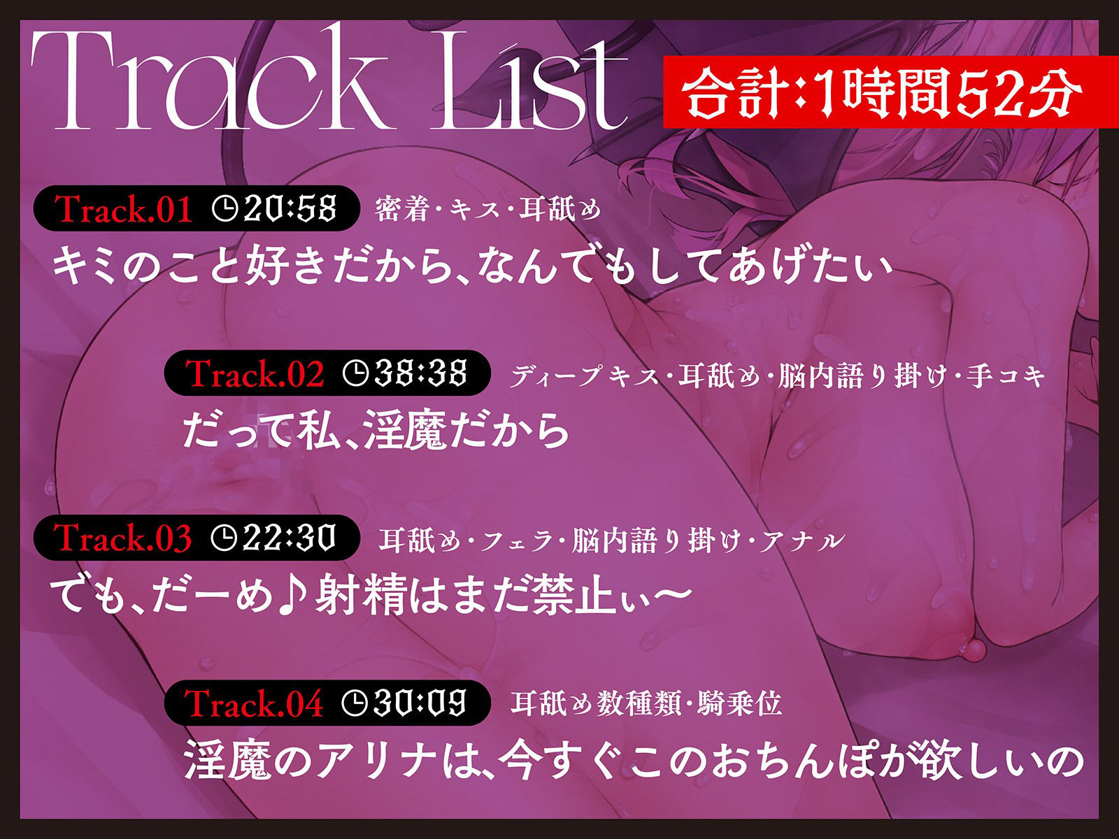 サンプル画像4:【耳舐め断面図動画付き】淫魔JK卑猥な長い舌で奥まで極上耳舐め！〜脳内レ●プ囁き隠語で脳汁ドプッ〜(おんせん☆はにぃ) [d_263476]