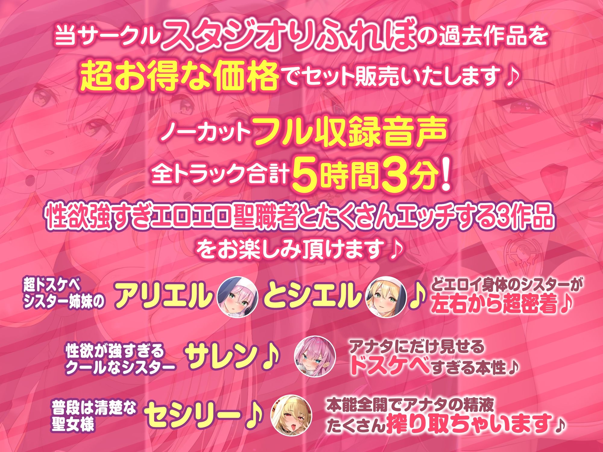 サンプル画像1:【特大ボリューム5時間3分】聖なる少女のイケない姿♪エロすぎドスケベ聖職者4ヒロイン詰め合わせ〜【KU100】【総集編】(スタジオりふれぼ) [d_263486]