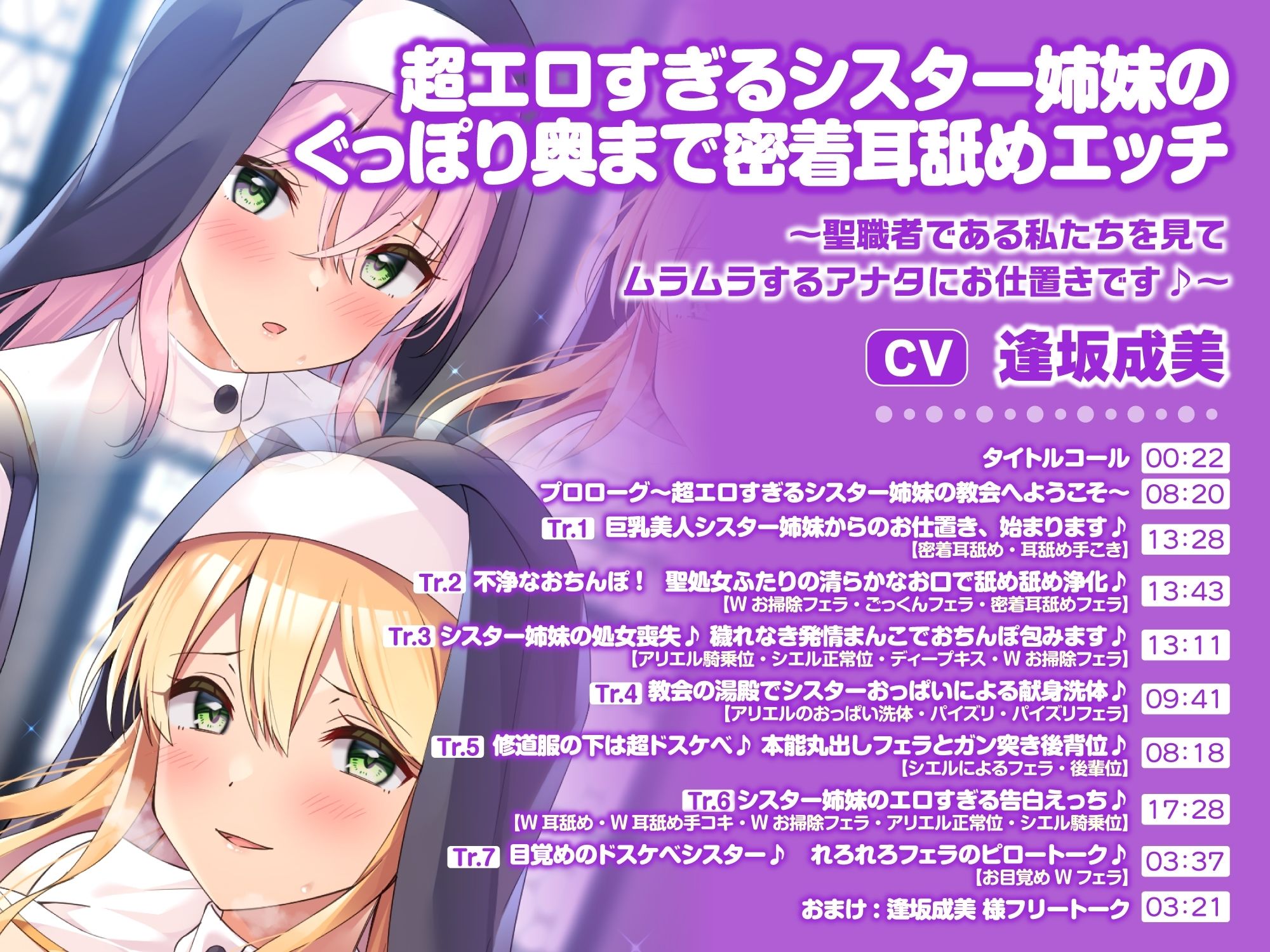 サンプル画像2:【特大ボリューム5時間3分】聖なる少女のイケない姿♪エロすぎドスケベ聖職者4ヒロイン詰め合わせ〜【KU100】【総集編】(スタジオりふれぼ) [d_263486]